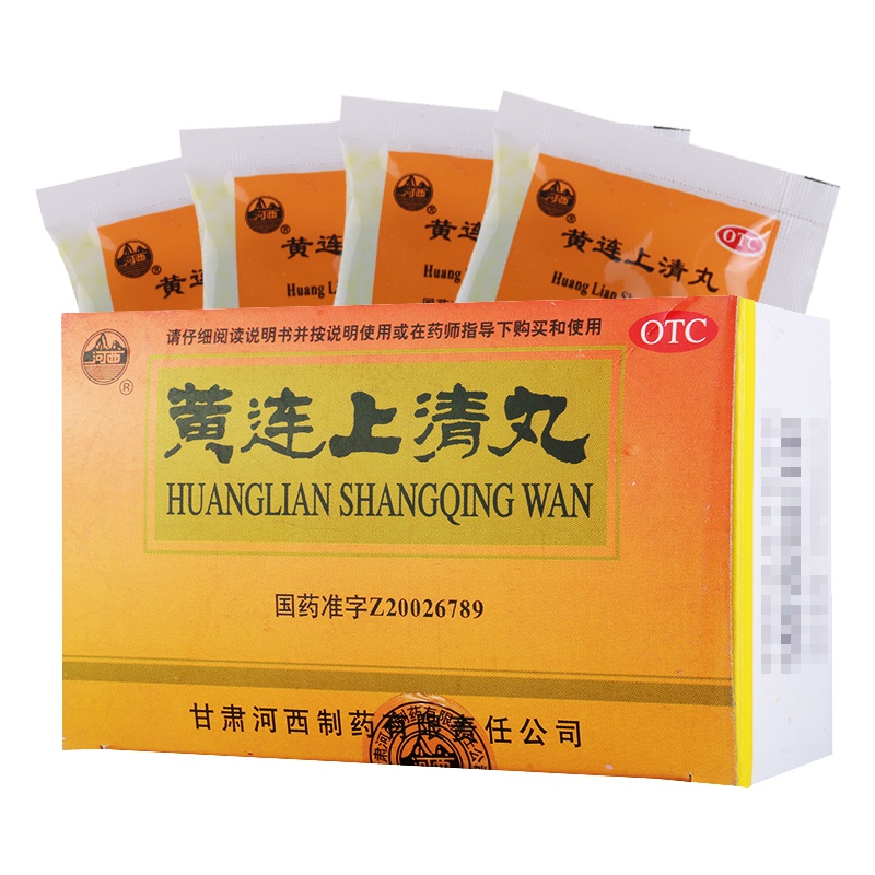 河西 黄连上清丸6g*10袋/盒清热散风 泻火止痛 咽喉肿痛 口舌生疮