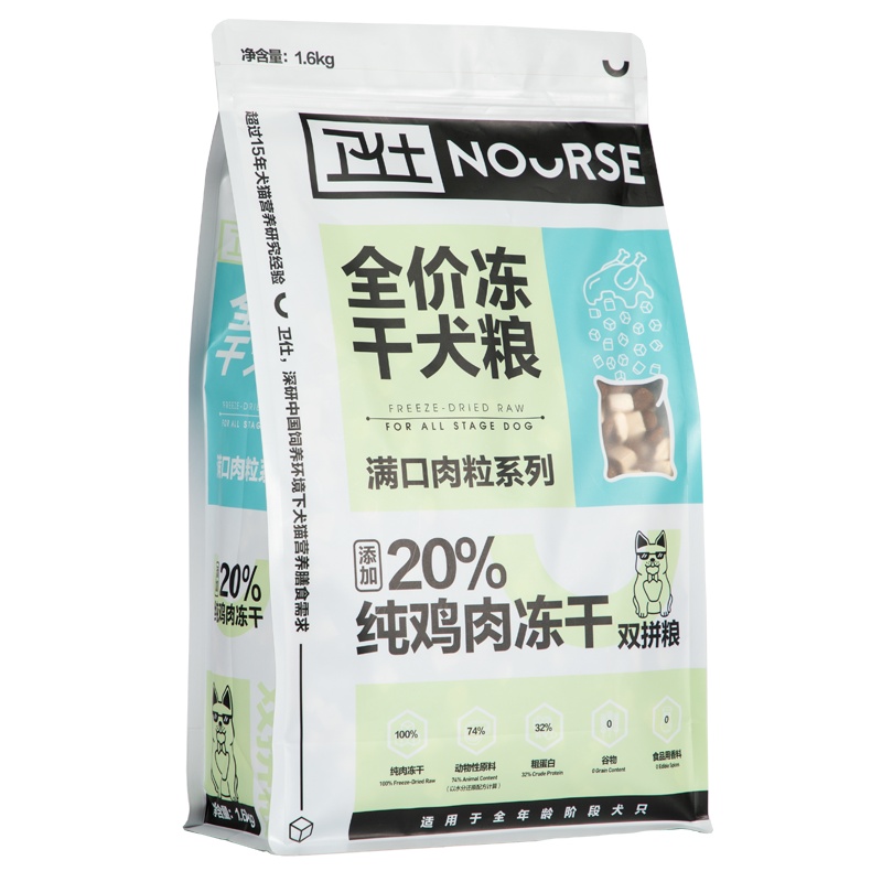 卫仕全阶段冻干双拼犬粮 宠物幼犬成犬全价天然无谷粮1.6kg 赠营养品8件套