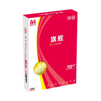 金光（APP) 红旗舰 A4 80g复印纸 电脑打印纸 8包装/箱 共4000张