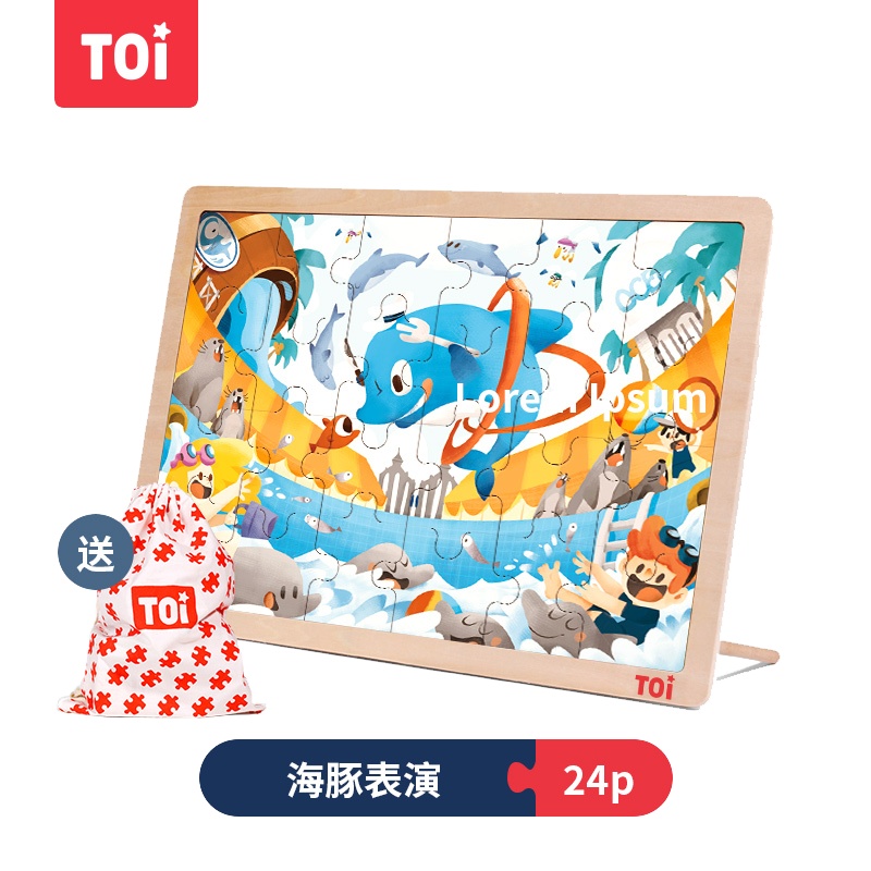 TOI图益木质拼图24片海豚表演儿童早教大块宝宝智力益智玩具3-4-5-6岁男孩女孩生日六一礼物