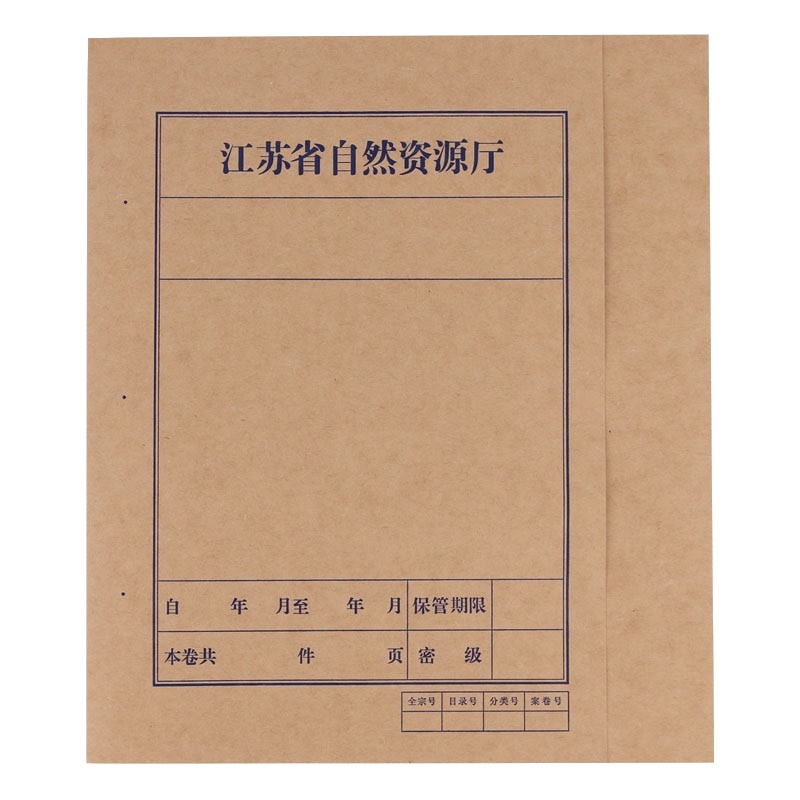 诚信东方 自然资源局档案卷封皮 180g无酸牛皮纸 2000张装 支持定制