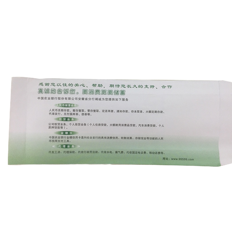 鲁运 QKD-25 信封 25x10cm 2000个装