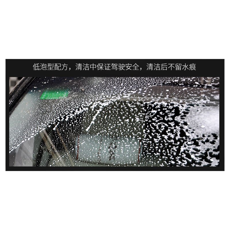 鲁运用玻璃水雨刷精挡风玻璃清洁剂去油膜去污剂两瓶起订