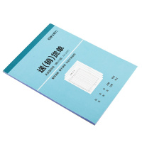 得力 3495 送货单三联销货清单无碳复写三层销货单出货单办公文具 10本装