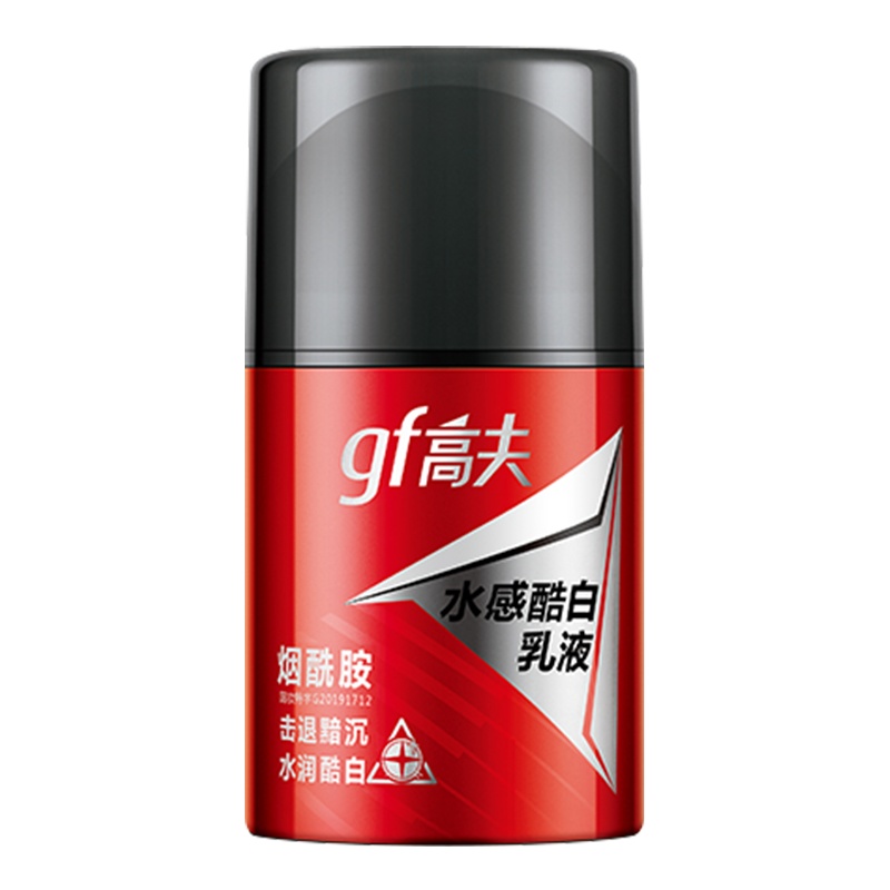 高夫男士乳液补水保湿水感酷白乳液50ml提亮肤色深层滋养肌肤官方正品