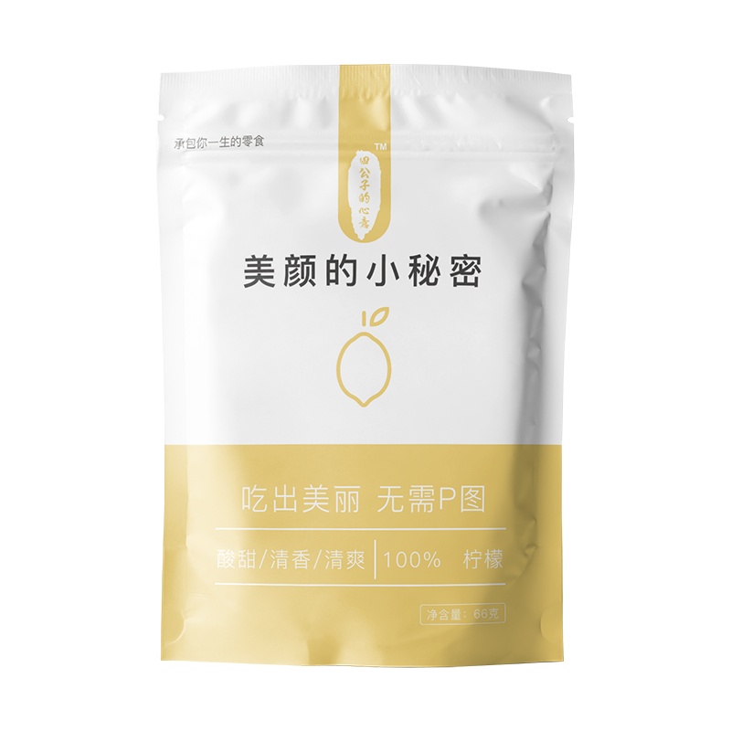 四公子的心意 柠檬干 美颜的小秘密66g/66g*3袋装助农无添加休闲零食