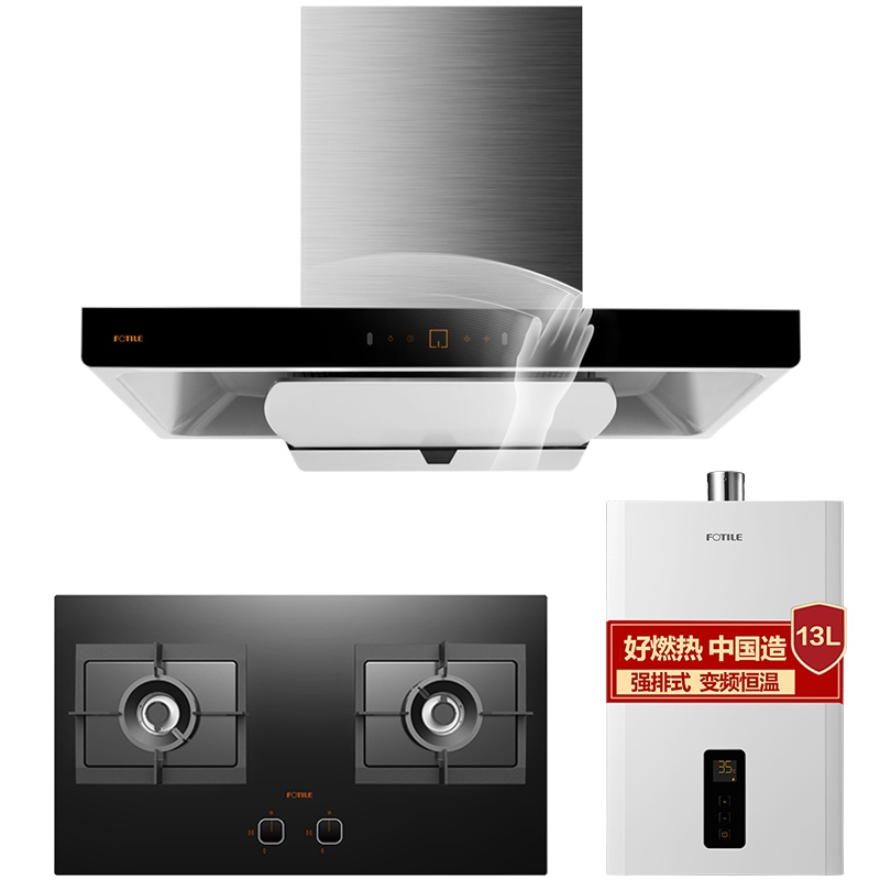 方太挥手智控欧式抽吸油烟机燃气灶具烟灶套装13升新品燃气热水器家用三件套EMD21T+HC8BE+D13E1
