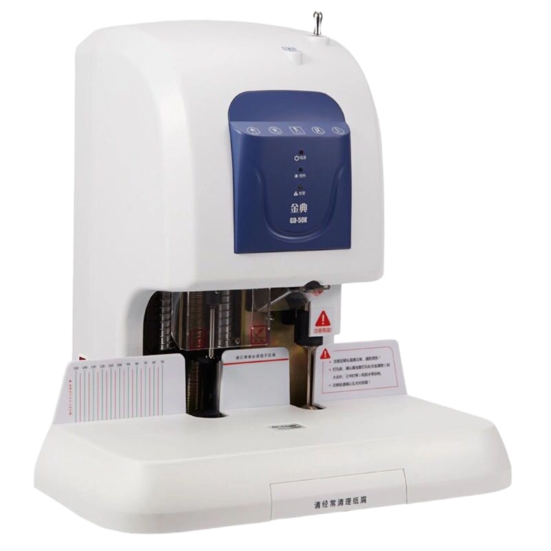 GD-50M 装订机财务自动凭证装订机 激光定位GOLDEN档案装订机