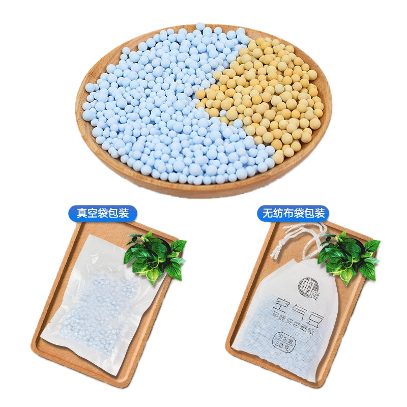 空气豆除甲醛变色豆光触媒去吸甲醛清除剂新房家用 一盒装 MD1904