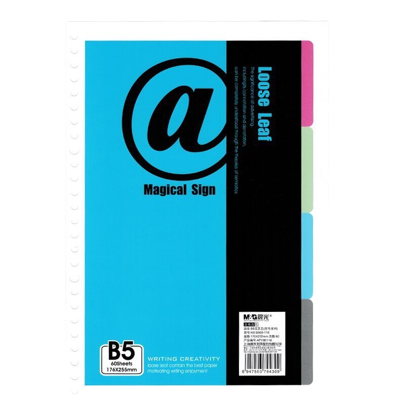 晨光 APY9E118活页芯 B5符号活页夹替芯 笔记本纸芯26孔 60页 单本装