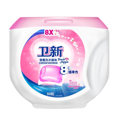 卫新香薰洗衣凝珠樱花14g*50粒 洗衣液球去除螨虫深层洁净