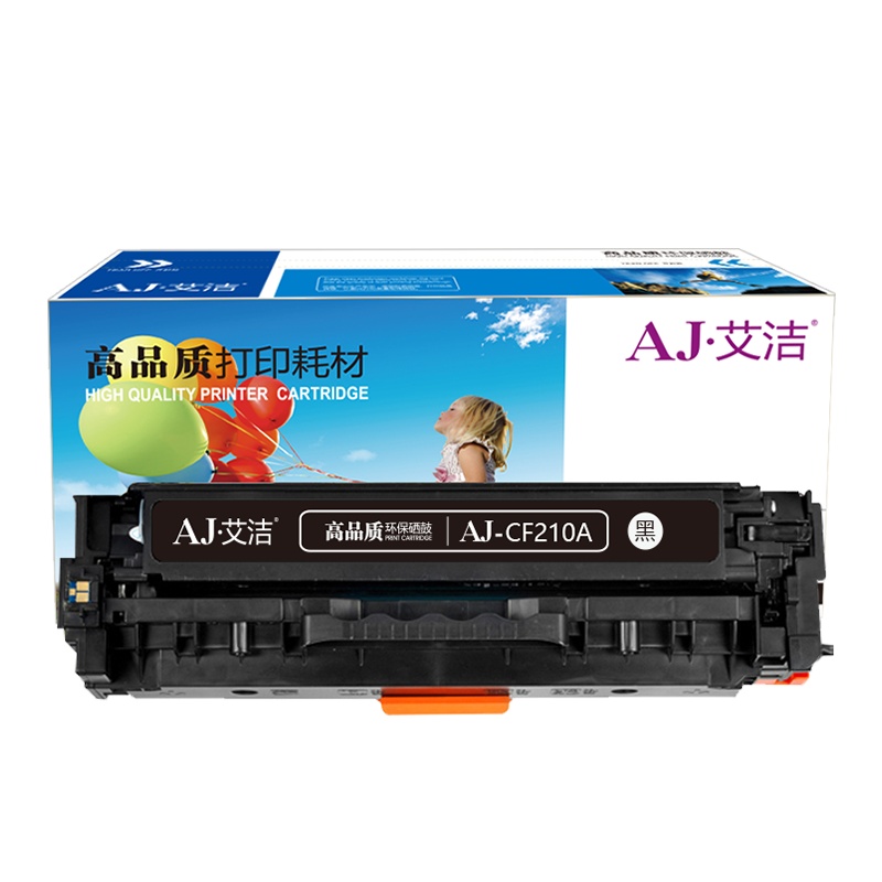 艾洁 CF210A/CE320A硒鼓黑色商务版 适用惠普HP 131A pro200 M251nw M276n