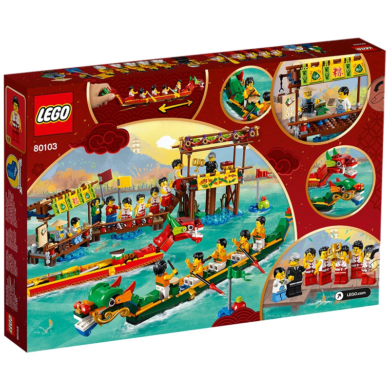 LEGO乐高其他系列Chinese Festivals赛龙舟80103 男孩女孩8岁+生日礼物 玩具积木