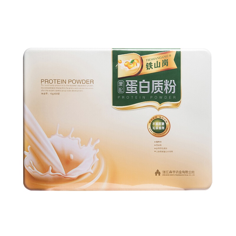 铁山岗蛋白质粉固体饮料10g*50包铁盒装动植物复配蛋白粉补充营养