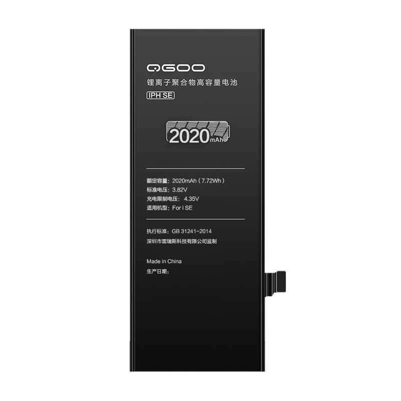 Q果 手机电池 大容量原封正品2020毫安+送拆装全套工具 适用于苹果se