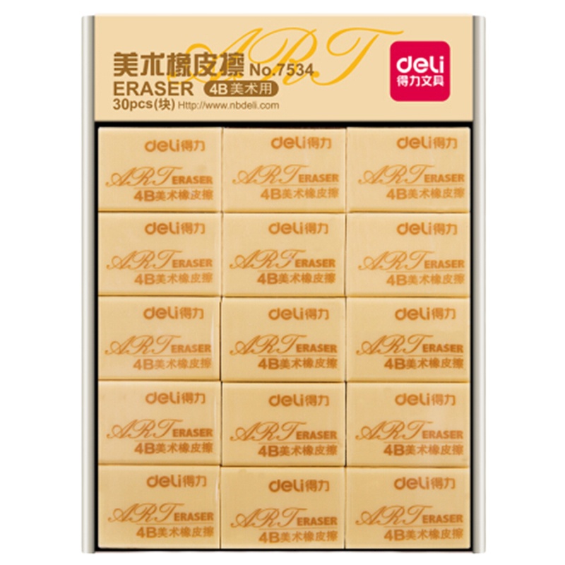 得力(deli)7534橡皮擦