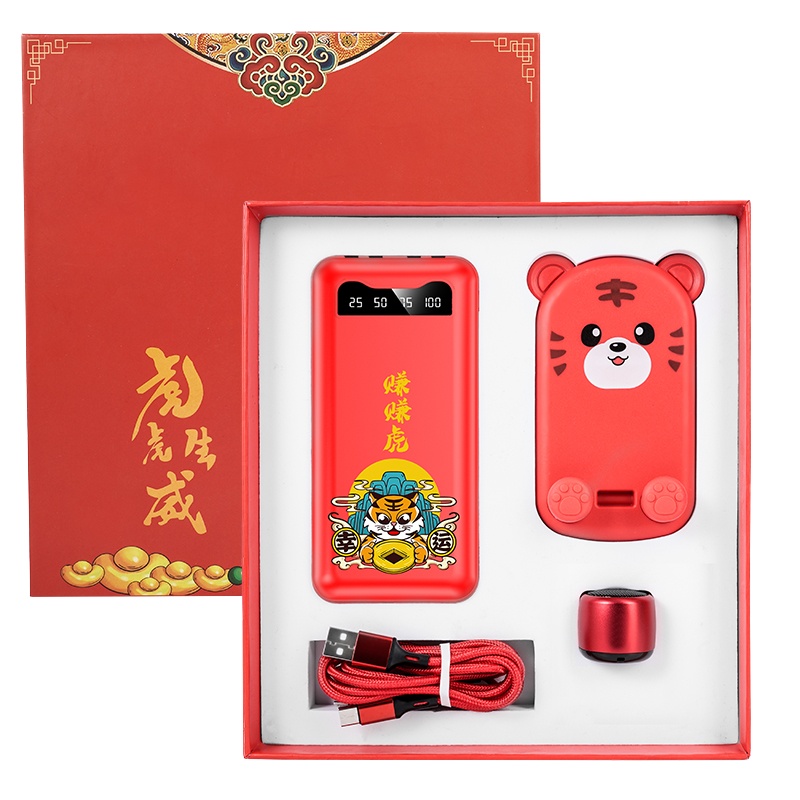 [新年礼物]夏语国潮赚赚虎年充电宝2万毫安自带线超薄小巧便携适用苹果华为小米官方旗舰店正品移动电源定制