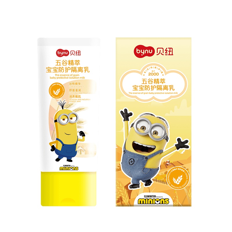 贝纽BYNU 小黄人 宝宝防护隔离乳50g 婴童润肤乳五谷精萃儿童护肤舒缓保湿霜婴幼儿护肤身体乳户外隔离防护霜