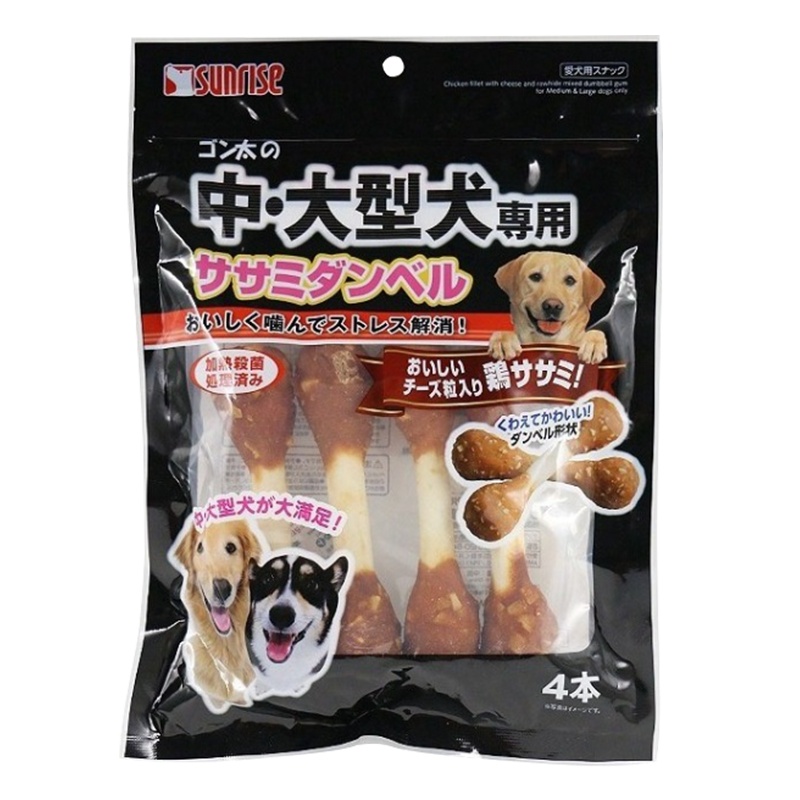 盛来知 宠物狗狗零食训练奖励 鸡肉味宠物零食洁齿大哑铃4根