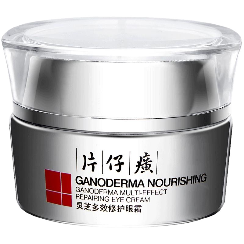 片仔癀(PZH)灵芝臻颜淡纹多效眼霜30g淡化细纹紧致淡化眼袋黑眼圈鱼尾纹提拉紧致护肤品补水保湿化妆品官方旗舰店正品