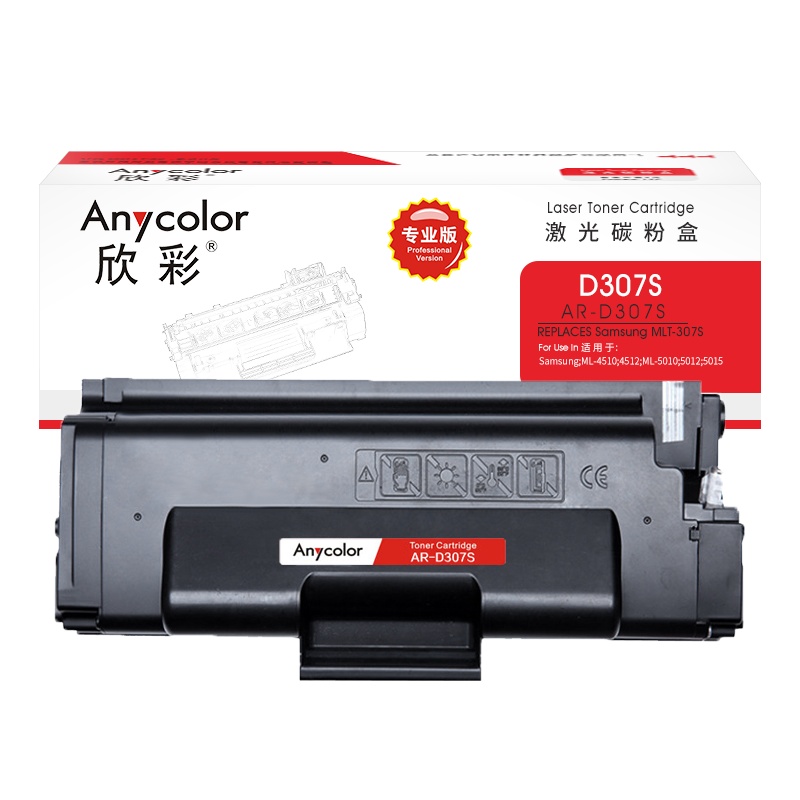 欣彩 MLT-D307S粉盒(专业版)AR-D307S 适用三星 ML-4510 4512 ML-5010 5012
