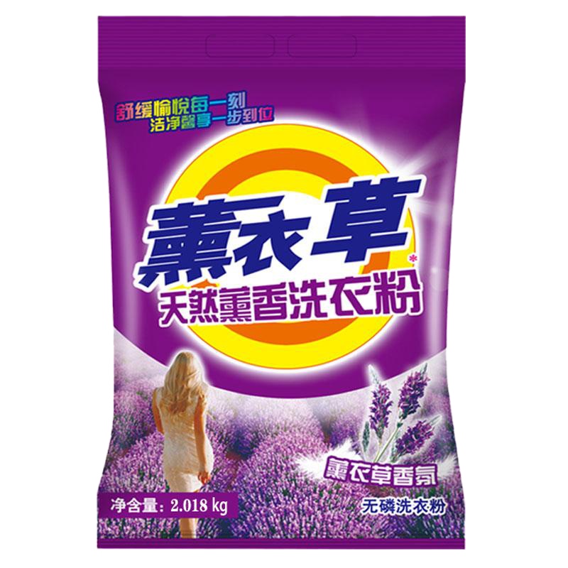 [洗衣粉九斤]无赠品 薰衣洗衣粉家庭装大袋批发便宜天然皂粉