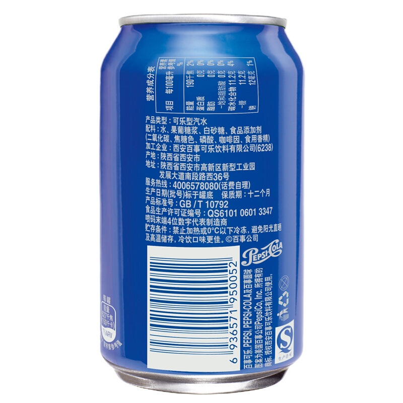 百事可乐 Pepsi 碳酸饮料 330ml*24听 整箱