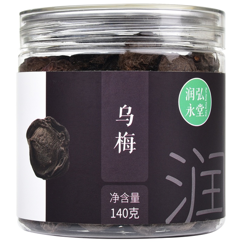 润弘永堂 乌梅140克/罐 传统熏制乌梅 酸梅汤原料 精选乌梅乌梅干茶