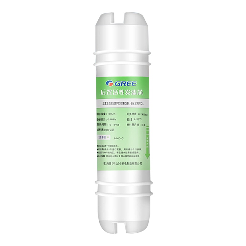 格力净水器M6滤芯 后置活性炭滤芯