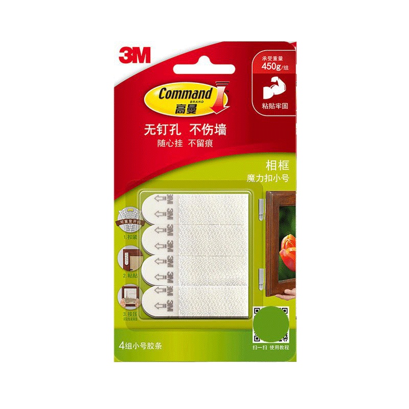 3M高曼无痕魔力扣强力创意照片墙免钉无痕小号3包