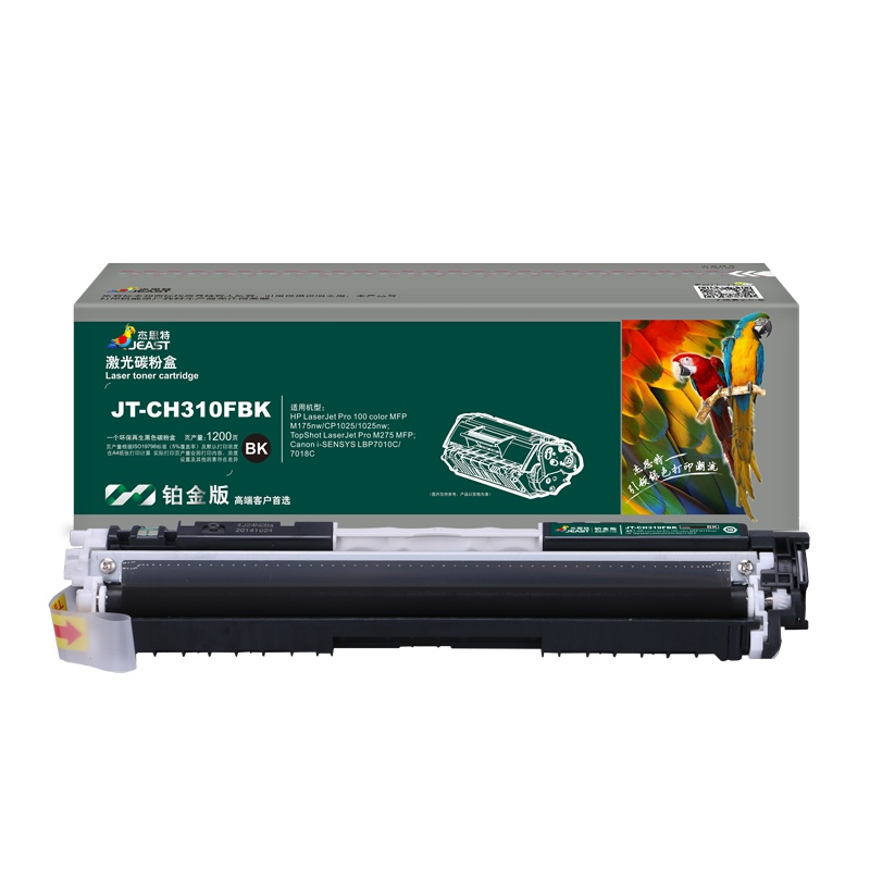 杰思特JT-CH310FBK铂金版硒鼓适用惠普 M175NW CP1025NW佳能lbp7010c打印机 粉盒
