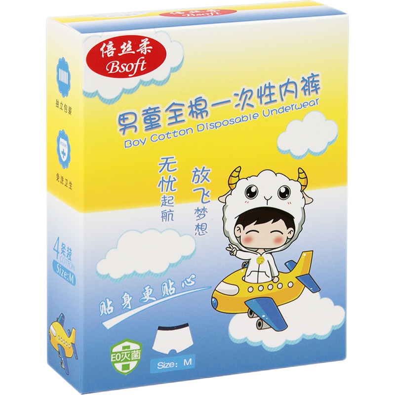 倍丝柔儿童内裤女小女孩旅游一次性平角免洗纯棉女童少女旅行专用