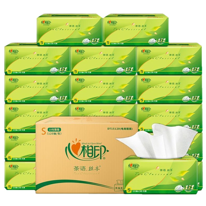心相印茶语抽纸3层120抽18包家用母婴抽纸软抽餐巾纸巾纸抽批发实惠装