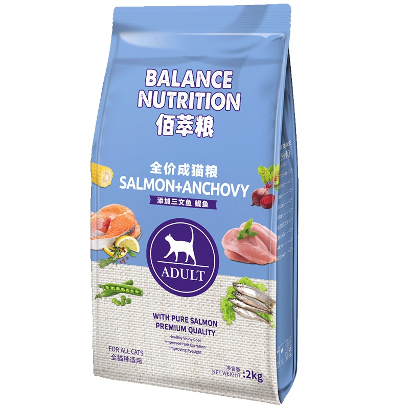 麦富迪猫粮佰萃成猫专用天然粮英短美短蓝猫室内成年猫食2kg4斤