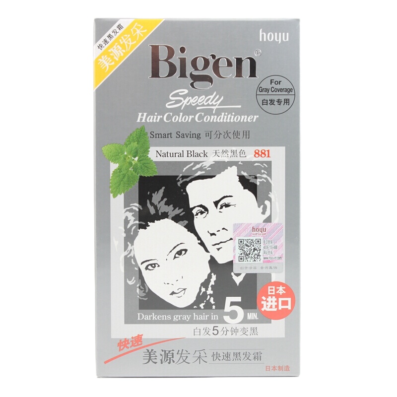 美源(Bigen) 日本进口发采染发剂快速黑发霜植物精华染发膏遮盖白发剂一梳黑进口染发剂 881天然黑色