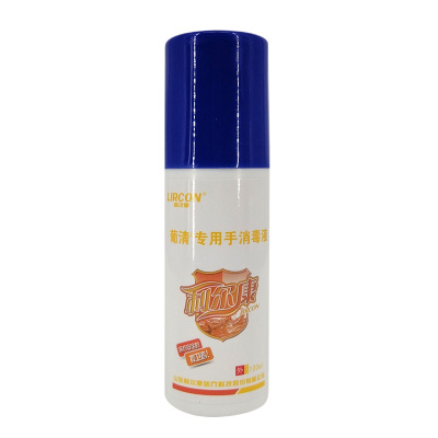 利尔康葡清病毒专用手消毒液医用家用便携式免洗喷雾灭杀除抑菌速干清洗疫情专用成人儿童学生100ml