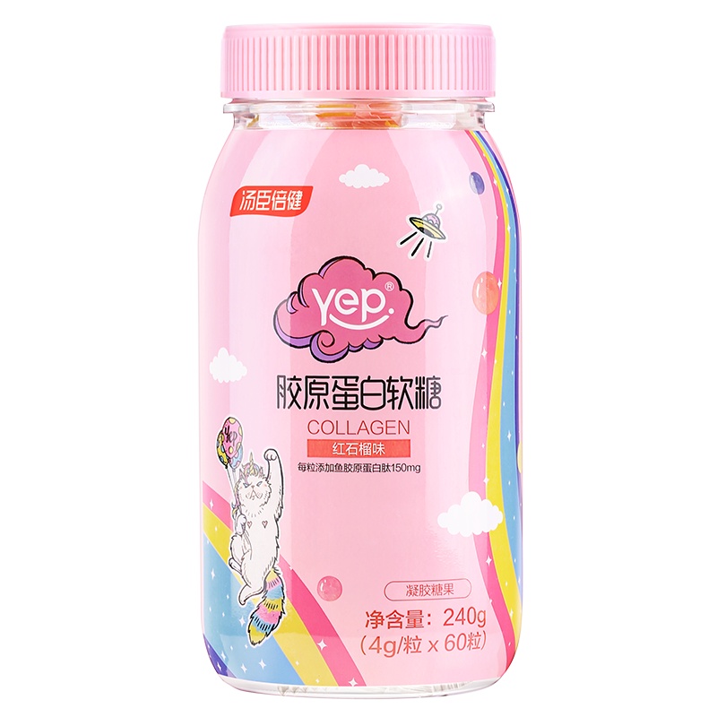 [蔡徐坤推荐]汤臣倍健YEP系列 胶原蛋白软糖果丸鱼胶小分子60粒红石榴味