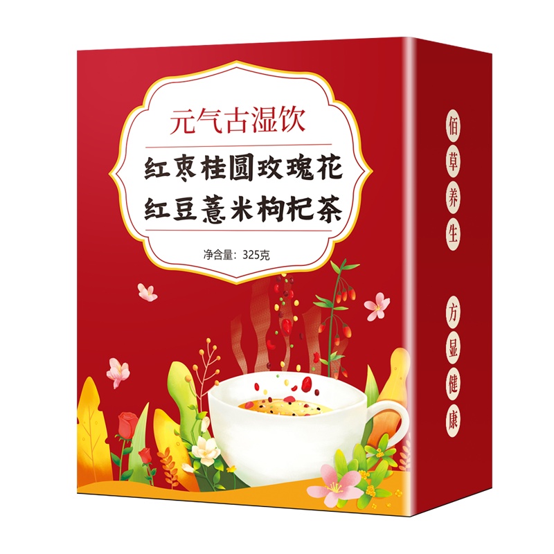 红豆薏米薏仁红枣桂圆枸杞养生搭排毒去湿气祛女性补气血养血湿茶