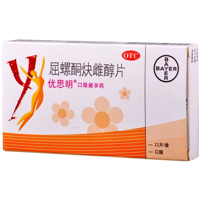 拜耳优思明屈螺酮炔雌醇片21片进口女性口服短效期避孕药妇科
