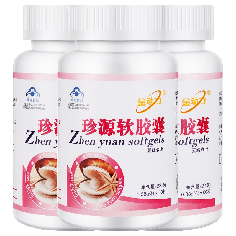 威海紫光金动力珍源软胶囊60粒*3瓶正品男女成人中老年富硒酵母硒内服外用富硒珍珠粉软胶囊抗延缓男女衰老抗老精华保健品