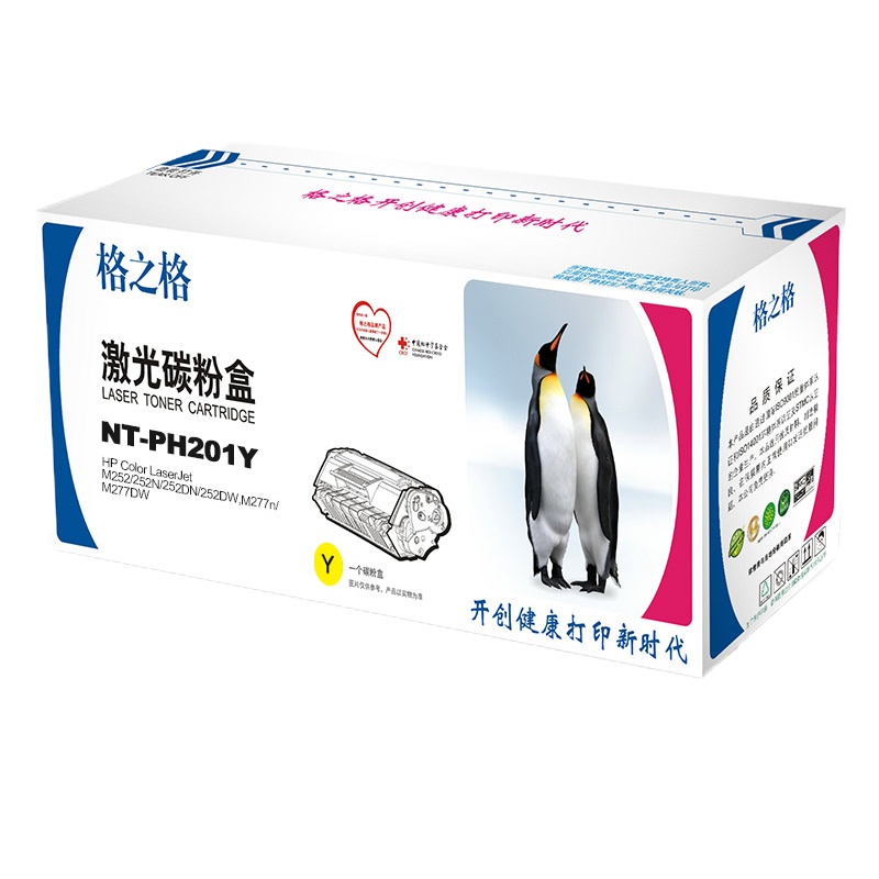 (DT)格之格 NT-PH201Y 硒鼓(单位:只)黄色 适用:HP M252/252N/DN/DW/M277n/DW