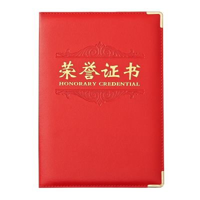 晨光 12K荣誉证书(PU面料)(一本装)可定制