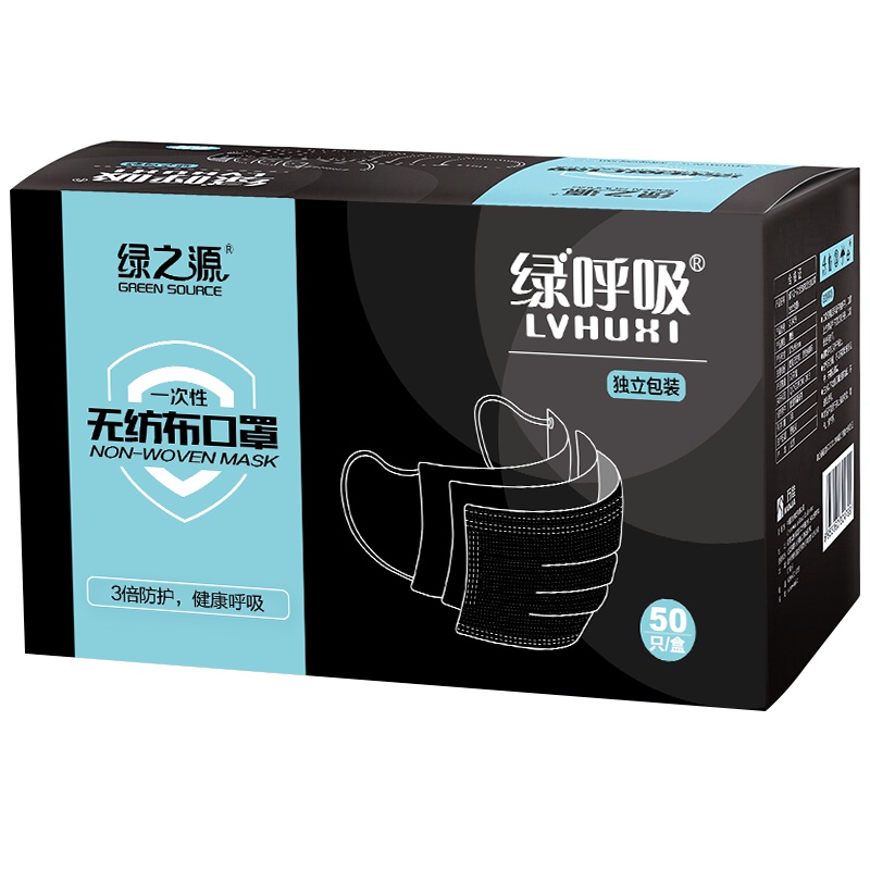 绿之源 绿呼吸一次性防雾霾口罩50只装 秋冬男女防pm2.5防尘颗粒物花粉异味Z-0479