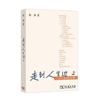 正版走到人生边上——自问自答