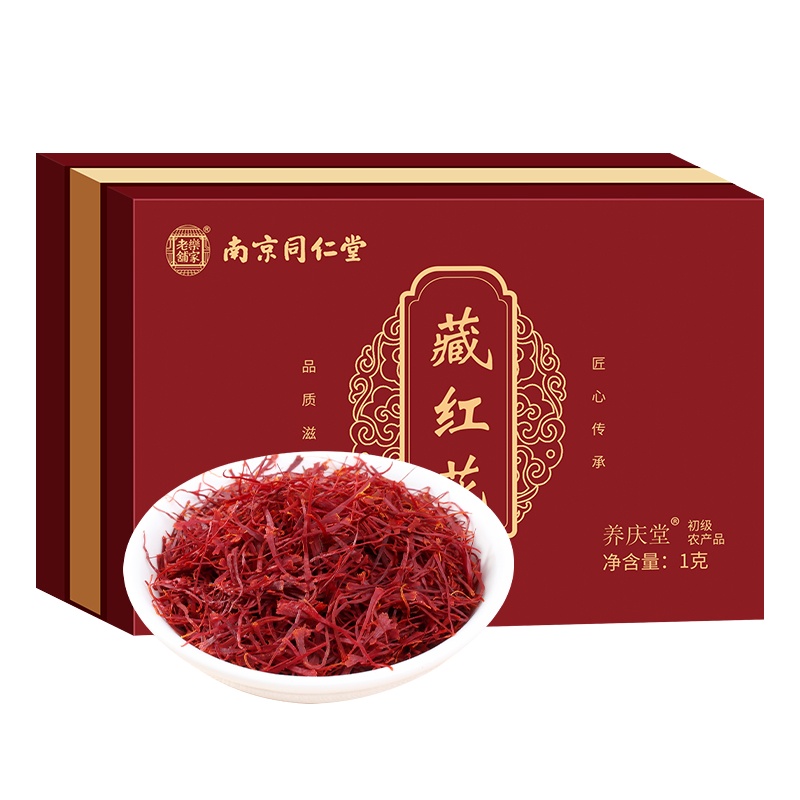 南京同仁堂藏红花正品非特级伊朗西红花西藏臧红花礼盒官方旗舰店