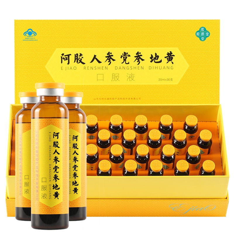 顺丰快递 东阿胶源堂阿胶浆口服液20ml*30支礼盒阿胶口服液