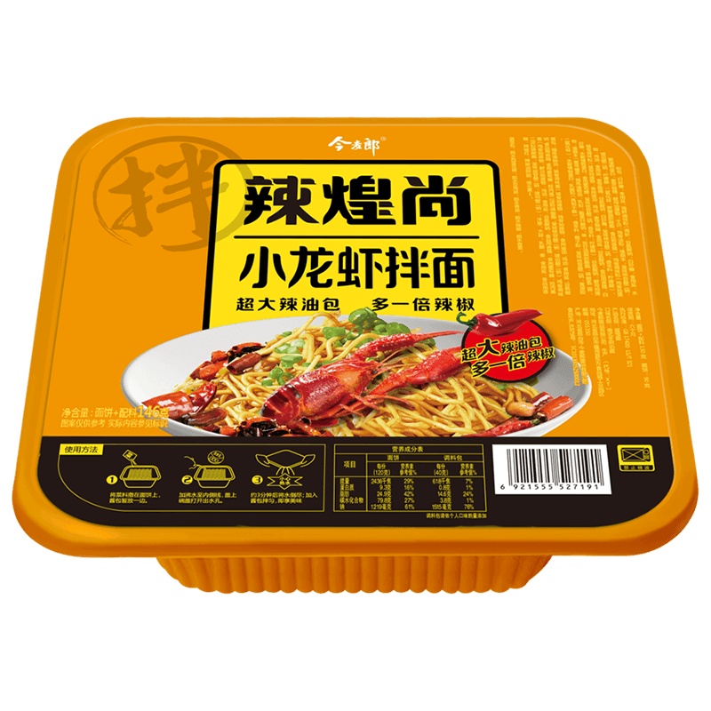今麦郎 辣煌尚小龙虾口味干拌面 147g*6