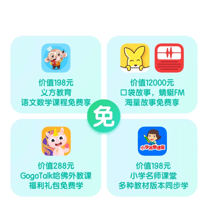 HN小度教育智能屏