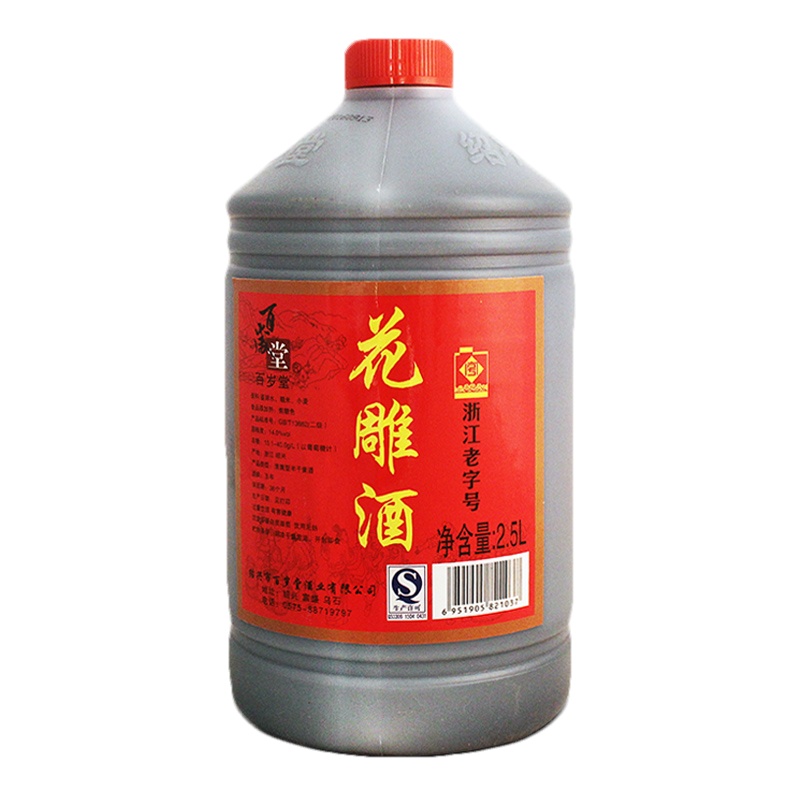百岁堂浙江老字号五年陈花雕酒桶装5斤简装