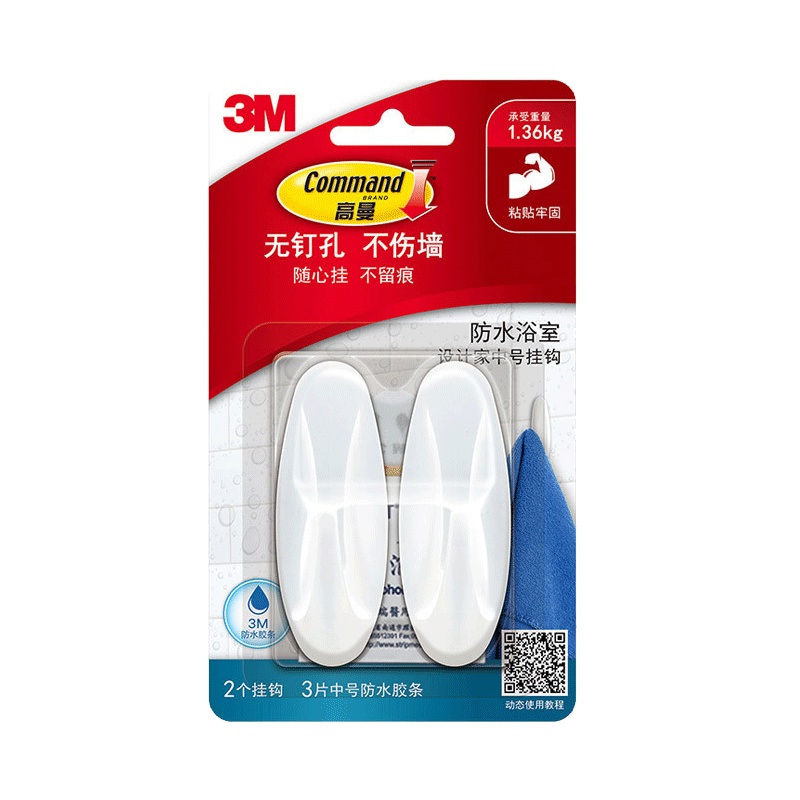 3M 高曼设计家系列无痕防水中型挂钩 防水防湿 悬挂无忧 2盒装(2个/盒*2盒)